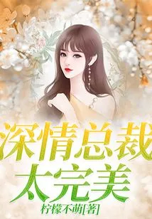 The Affectionate President is so Perfect