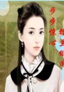 Shocking Step by Step: Ouran Scandal