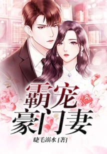 Doting on the Wife of a Wealthy Family