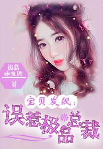 Baby Going Crazy: Accidentally Provoking the Best Ceo