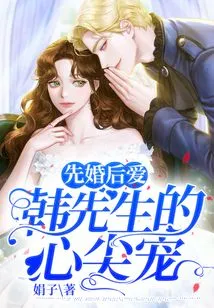 Marriage First, Love Later: Mr. Han's Favorite