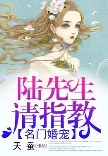 Marriage Favorites from Famous Families: Mr. Lu, Please Give Me Some Advice