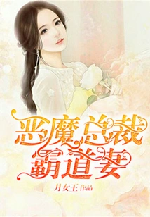 The Domineering Wife of the Devil Ceo