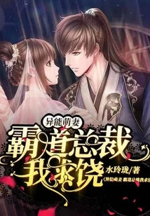 Cute Wife with Super Powers, Domineering Boss, I Beg for Mercy