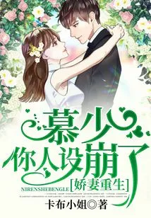 The Rebirth of My Lovely Wife: Mr. Mu, Your Character is Ruined