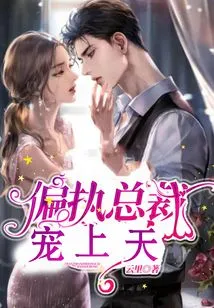 The Paranoid Ceo Loves God