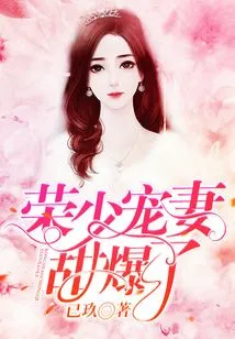 Young Master Rong's Doting Wife is so Sweet