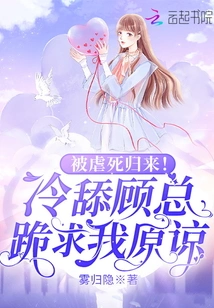 Returned from Being Tortured to Death! Leng Lick Mr. Gu and Kneel Down and Beg Me for Forgiveness