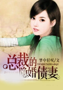 Ceo's Hidden Marriage Debt Wife