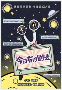 Limited Spoilers Today