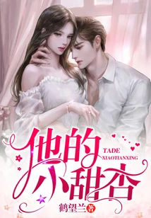 His Little Sweet Apricot