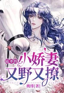 Mr. Lu's Little Sweet Wife is Wild and Flirtatious