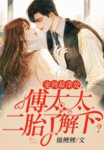 Mr. Fu, Once You Make a Mistake, You Will Live Forever