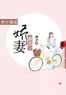 The Young Man is the Only One in Love, and the Spoiled Wife is Sweet and Doting on Him