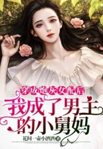 After Dressing up as Cannon Fodder, I Became the Hero's Aunt