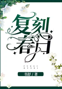 Re-engraving the Spring Day