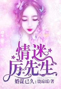 Marriage Has Been Planned for a Long Time: Mr. Li is Obsessed with Love