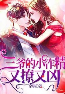 Third Master's Little Seductress is Both Flirtatious and Fierce