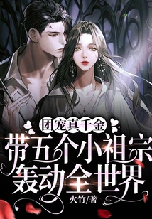 The Real Daughter of the Group, with Her Five Little Ancestors, Caused a Sensation All over the World