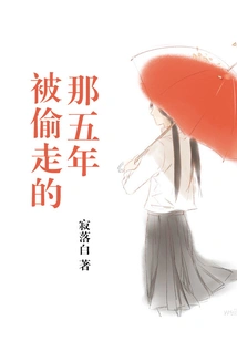 The Five Years That Were Stolen