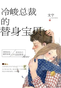 The Cold Ceo's Stand-in Baby