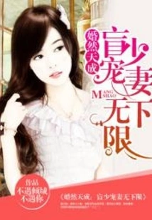 The Blind Young Man's Beloved Wife