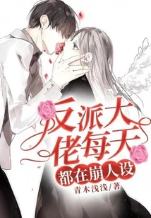 The Villain Boss is Destroying His Character Every Day