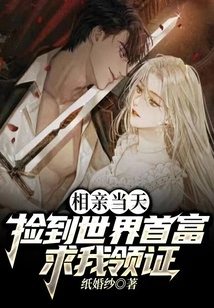 On the Day of the Blind Date: I Met the Richest Man in the World and Asked Me to Get His Certificate