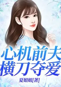 Scheming Ex-husband Steals Love