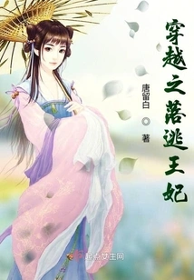 Time Travel: the Runaway Princess