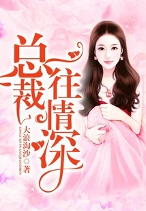 The President is Deeply in Love!