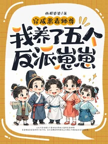 There is No One Behind the Master, but the Disciples Are All Big Guys