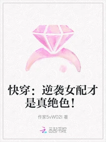 Kuaiwen: the Female Counterattack is Really Stunning!