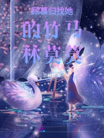 Gu Mugui Looks for Her Sweetheart Lin Momo