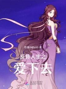 Turn Around the Love of Life