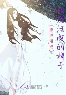 I Wish You Could Live the Way I Want You to Live