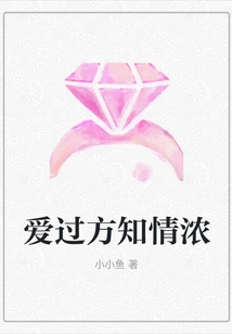 Once You Have Loved, You Will Know Better