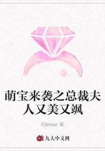 The Ceo's Wife is Beautiful and Sassy When Cute Babies Arrive