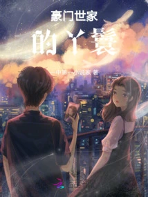 A Maid from a Wealthy Family