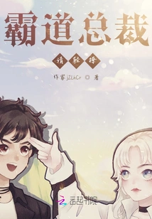 Domineering Ceo, Please Flirt