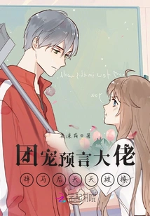 The Group Favorite Predicts That the Boss Will Be Flirted with Every Day after He Falls Off the Horse