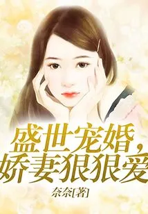 A Pampered Marriage in a Prosperous Age, a Loving Wife Who Loves You Fiercely