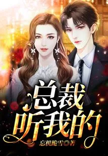 President, Listen to Me