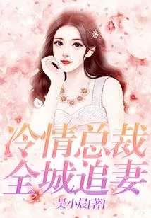 The Ruthless Ceo Chases His Wife All over the City