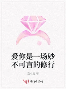 Loving You is a Wonderful Practice