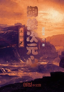 The Beast-controlling Dimensional Heart of the Apocalypse