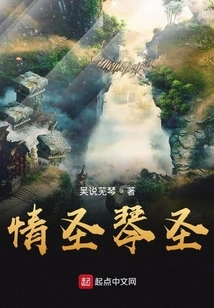 Love Saint Qin Saint