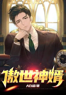 The Proud Son-in-law