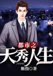 Beautiful Life in the City