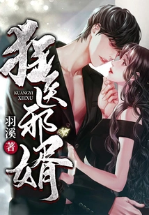 Crazy Doctor and Evil Son-in-law